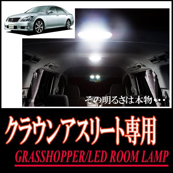 クラウンアスリート(180系/サンルーフ無車)専用　LEDルームランプセット　カンタン作業で驚きの明...