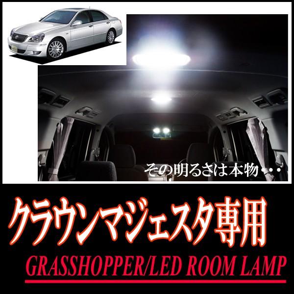 クラウンマジェスタ(180系/サンルーフ無車)専用　LEDルームランプセット　カンタン作業で驚きの明...