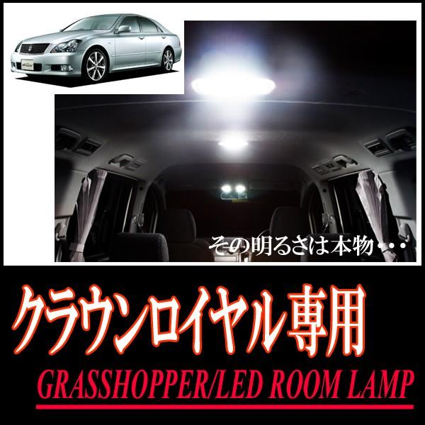 クラウンロイヤル(180系/サンルーフ無車)専用　LEDルームランプセット　カンタン作業で驚きの明る...