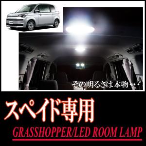 マークX(130系)専用 LEDルームランプセット カンタン作業で驚きの明る