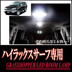 マークX(130系)専用 LEDルームランプセット カンタン作業で驚きの明る