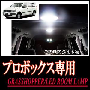 マークX(130系)専用 LEDルームランプセット カンタン作業で驚きの明る