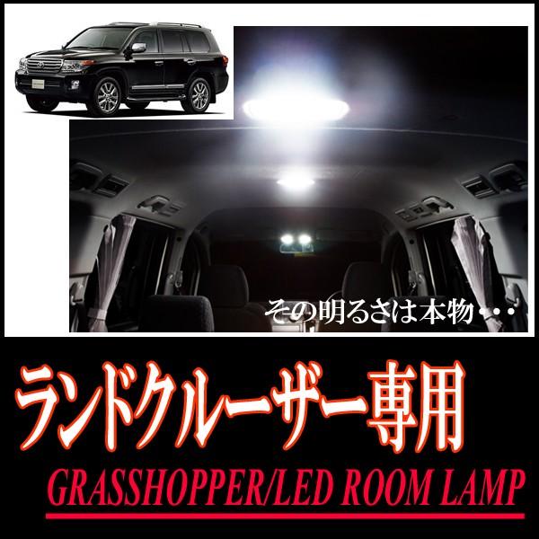 ランドクルーザー(200系)専用　LEDルームランプセット＊2　カンタン作業で驚きの明るさに　GRA...