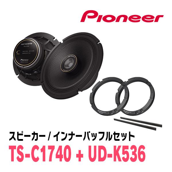 PIONEER / TS-C1740 + UD-K536　コアキシャルスピーカー + インナーバッフ...