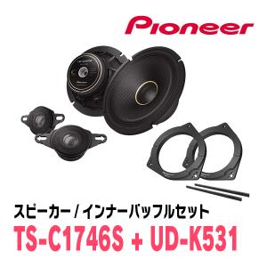 カロッツェリア PIONEER / TS-C1746S + UD-K628 セパレートスピーカー