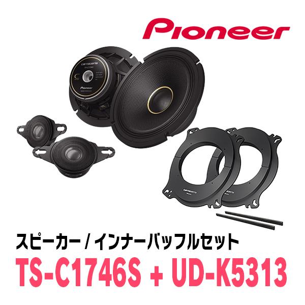 PIONEER / TS-C1746S + UD-K5313　セパレートスピーカー + インナーバッ...