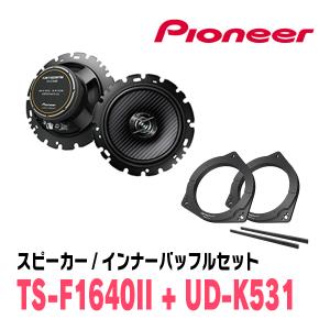 カロッツェリア PIONEER / TS-F1640II + UD-K536 コアキシャル