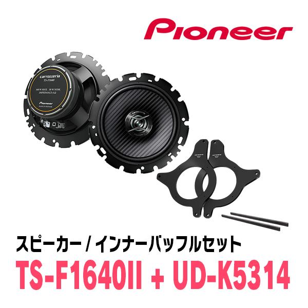 PIONEER / TS-F1640II + UD-K5314　コアキシャルスピーカー + インナー...