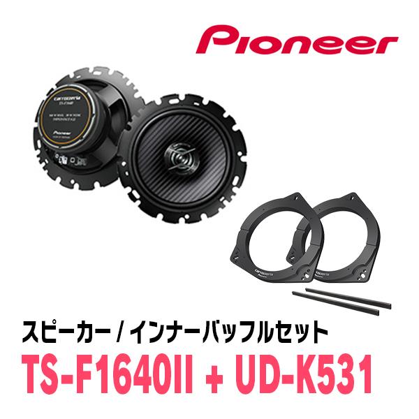 PIONEER / TS-F1640II + UD-K531　コアキシャルスピーカー + インナーバ...