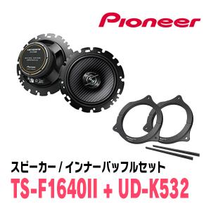 Pioneer UD-K534 インナーバッフル ホンダ/三菱/日産車用 高音質インナーバッフル スタンダード