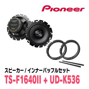 Pioneer carrozzeria スピーカー インナーバッフル セット 車種専用インナーバッフル/スピーカー取付キット｜車種専用