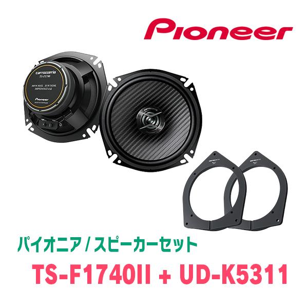 PIONEER / TS-F1740II + UD-K5311　コアキシャルスピーカー + インナー...