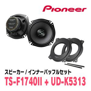 Pioneer UD-K534 インナーバッフル Amazon.co.jp: Pioneer スピーカー UD-K534 音質向上アイテム