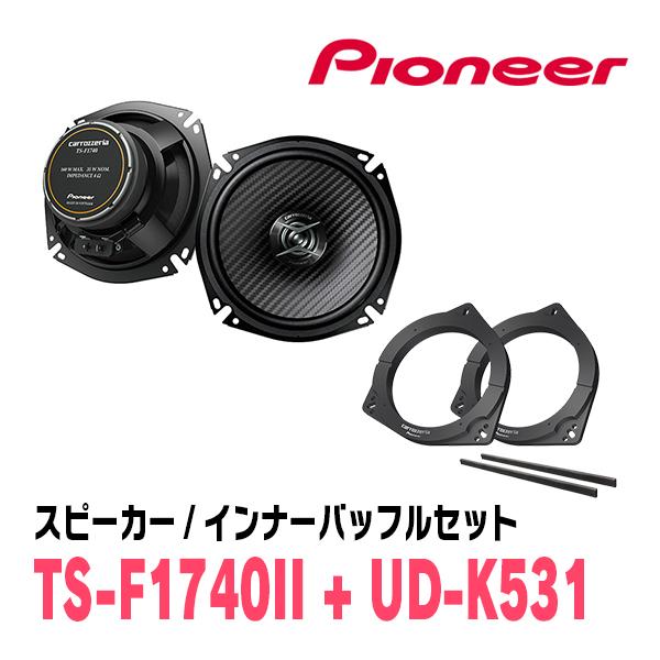 PIONEER / TS-F1740II + UD-K531　コアキシャルスピーカー + インナーバ...