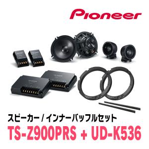 カロッツェリア PIONEER / TS-V174S + UD-K628 セパレートスピーカー