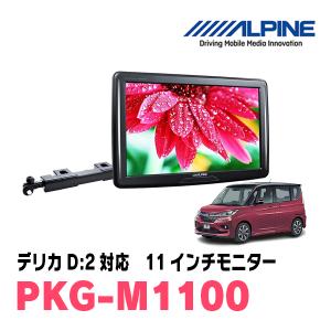 車 音 遊びのdiy Parks デリカd 2 タ行 Yahoo ショッピング