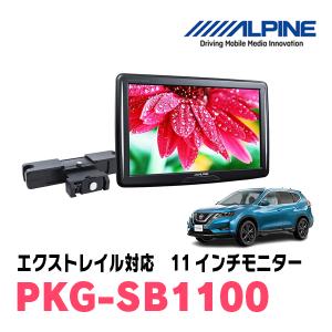 ALPINE PKG-SB1100の価格比較 - みんカラ