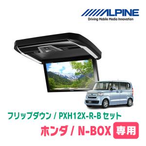 N-BOX(JF3/4・H29/9〜R5/9)専用セット　アルパイン / PXH12X-R-B+KTX-H3005BK　12.8インチ・フリップダウンモニター｜diyparks