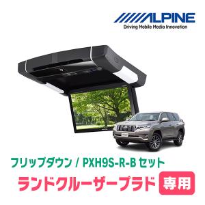 ALPINE（アルパイン） ランドクルーザープラド(H21/9〜R6/4)専用セット