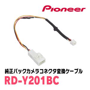 カロッツェリア PIONEER / KK-H302BA 純正バックカメラ接続アダプター