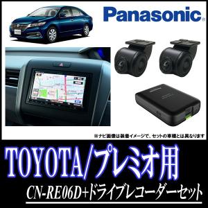 3年保証 のtoyota プレミオ専用 パナソニック Cn Re06d Ca Dr03td ナビ 前後2カメラドライブレコーダーセット 大特価放出高 評価 の