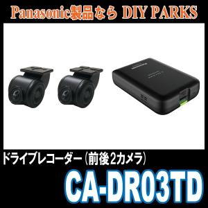 3年保証 のtoyota プレミオ専用 パナソニック Cn Re06d Ca Dr03td ナビ 前後2カメラドライブレコーダーセット 大特価放出高 評価 の