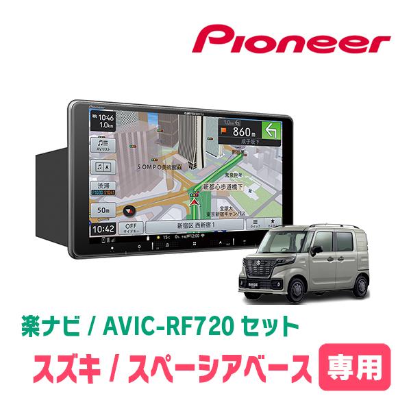 スペーシアベース(MK33V・R4/8〜現在・全方位モニター無車)専用セット　PIONEER/AVI...