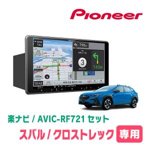 パイオニア カーナビ カロッツェリア 楽ナビ 7型ワイド AVIC