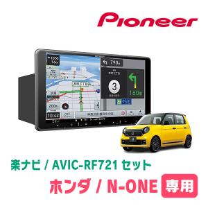 ナビさん専用 彩速ナビ N-ONE(JG3/4・R2/11〜現在)専用 MDV-S811HDL + 取付キット 8