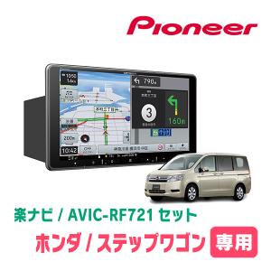 ステップ ワゴン ホンダ ステップワゴン/ステップワゴンスパーダ ステップ ワゴン ホンダ ステップワゴン/ステップワゴンスパーダ