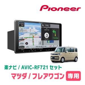 Carrozzeria AVIC-RW801 カーオーディオ 本体 Carrozzeria AVIC-RW801 カーオーディオ 本体 Carrozzeria AVIC