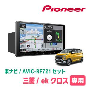 楽ナビ C-HR(R2/8〜R5/8)専用 AVIC-RF721 + 取付キット 9インチ