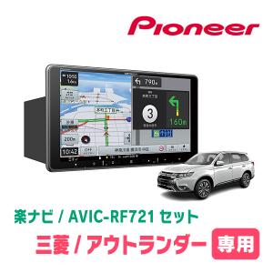 楽ナビ ロッキー(R1/11〜現在)専用 AVIC-RF721 + 取付キット 9