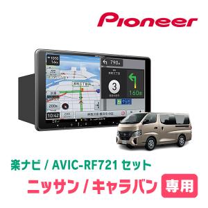 のり　キャラバン専用/キャラバンE25/キャラバンE26/NV350/ 日産 キャラバン NV350 E26 E25 アームレスト コンソール