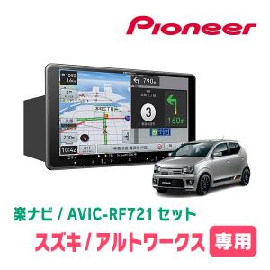 彩速ナビ アルトワークス(HA36S・H27/12〜R3/12)専用 KENWOOD