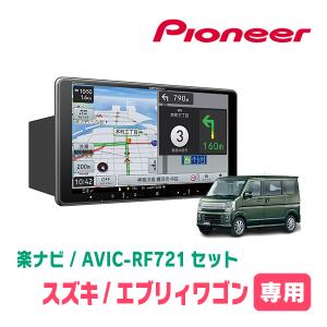 楽ナビ トール(H28/11〜R2/9)専用 AVIC-RF721 + 取付キット 9