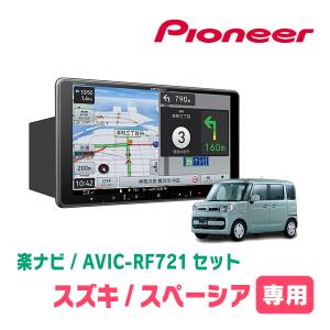 サイバーナビ カロッツェリア パイオニア 楽ナビ AVIC-RW801-D
