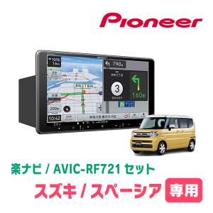 カロッツェリア AVIC-RW801-D カーナビ サイバーナビ カロッツェリア パイオニア 楽ナビ AVIC-RW801-D