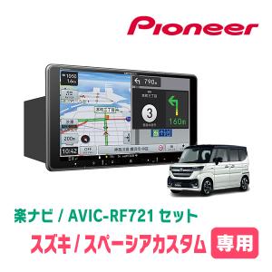 Strada スペーシアカスタム(MK94S・R5/12〜現在 全方位モニター