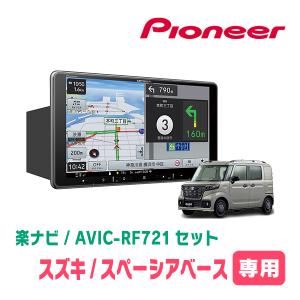 サイバーナビ カロッツェリア パイオニア 楽ナビ AVIC-RW801-D