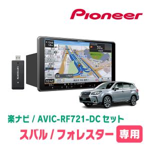 Pioneer ナビ　9インチ Amazon | Pioneer カーナビ AVIC-RF720 9インチ フローティング 楽ナビ