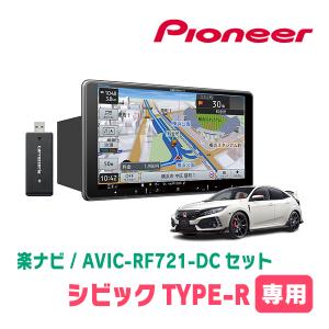 carrozzeria AVIC-RF721 9インチフローティングカーナビ Amazon
