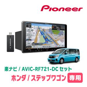 ステップワゴンRK　Androidナビキット Amazon.co.jp: ノーブランド品ホンダステップワゴン専用Android