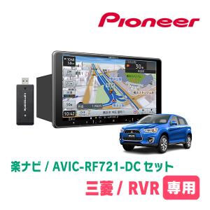 スーパーキャリィ(DA16T・R1/9～現在)専用 AVIC-RF721-DC + 取付キット
