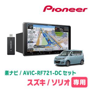カロッツェリア楽ナビAVIC−MRZ099ソリオMA15Sに使用　汎用ハーネス付 楽ナビ AVIC-MRZ099W AVIC-MRZ099 | カーナビ | carrozzeria