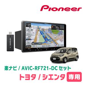 トヨタ純正 170系シエンタ 9インチナビ用 インパネ取付かキット