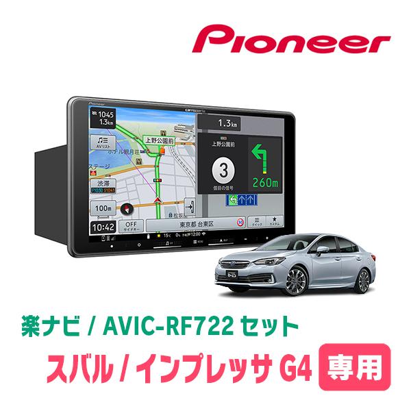 インプレッサG4(GK系・H28/10〜R1/10)専用　AVIC-RF722 + 取付キット　9イ...