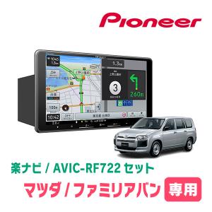 楽ナビ タフト(R2/6〜現在)専用 AVIC-RL522 + KLS-D804D 8インチ・楽