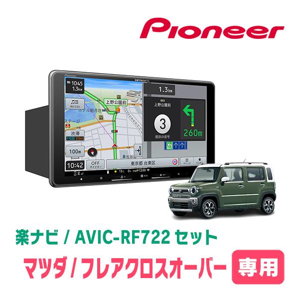 フレアクロスオーバー(MS52S・R2/1〜現在　全方位モニター付車)専用　AVIC-RF722 +...