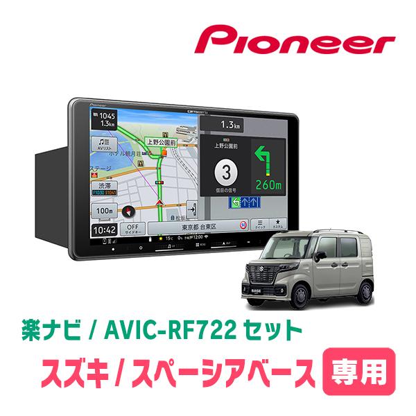 スペーシアベース(MK33V・R4/8〜現在・全方位モニター無車)専用　AVIC-RF722 + 取...